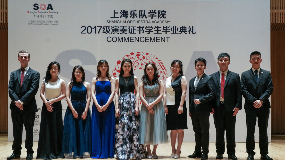Shanghai Orchestra Academy Graduates Class of 2017